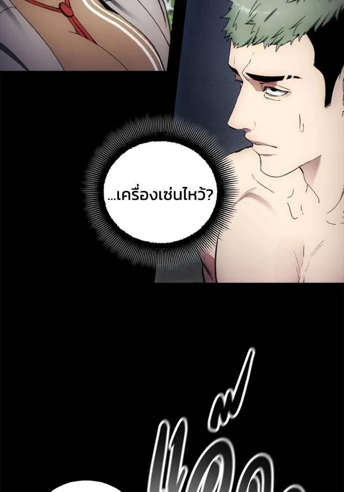ศึกชิงบัลลังก์เทพเจ้ ตอนที่ 116 รูปที่ 38