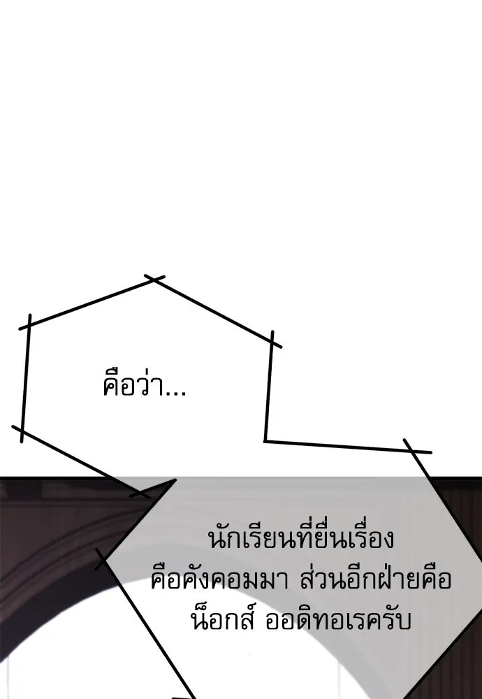 ชำแหละอะคาเดมีด้วยมีดแล่ปลา ตอนที่ 11 ออดิทอเร ดา ซิซิลเลีย (3) รูปที่ 164