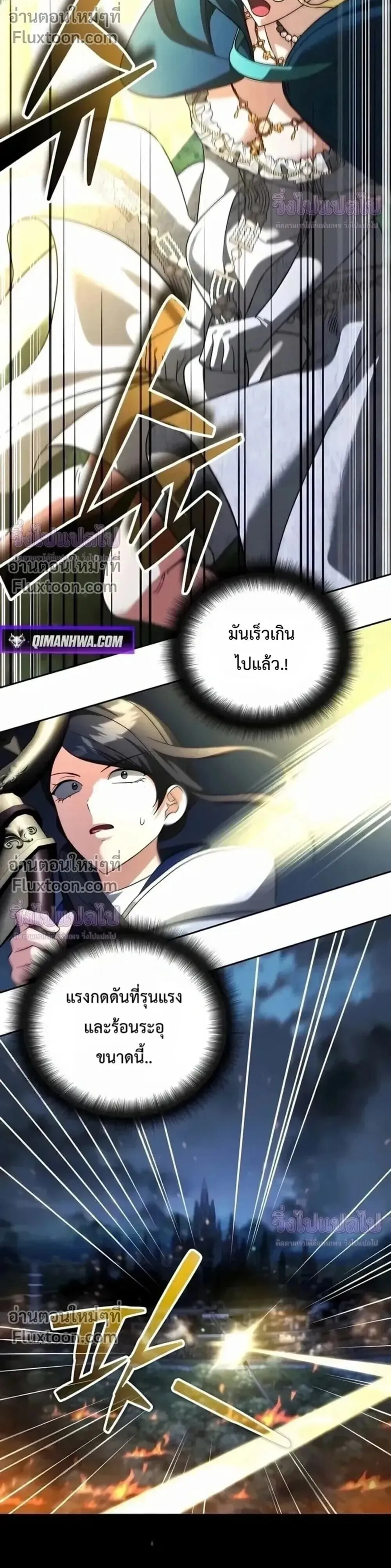 Sovereign of the Infinite Clones ร_างโคลนของฉ_นกำล_งกลายเป_นตำนาน ตอนที่ ตอนที่ 77 รูปที่ 20