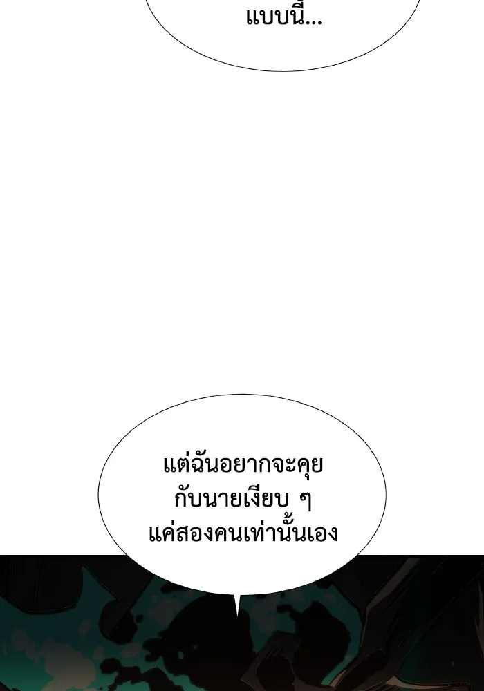 The Lone Necromancer ตอนที่ 81 รูปที่ 146