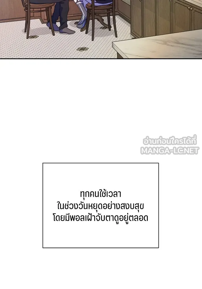 เปย์นี้เพื่อนาย My Sugar Baby ตอนที่ 74 เดือนแรก  รอนายที่เดิม รูปที่ 81