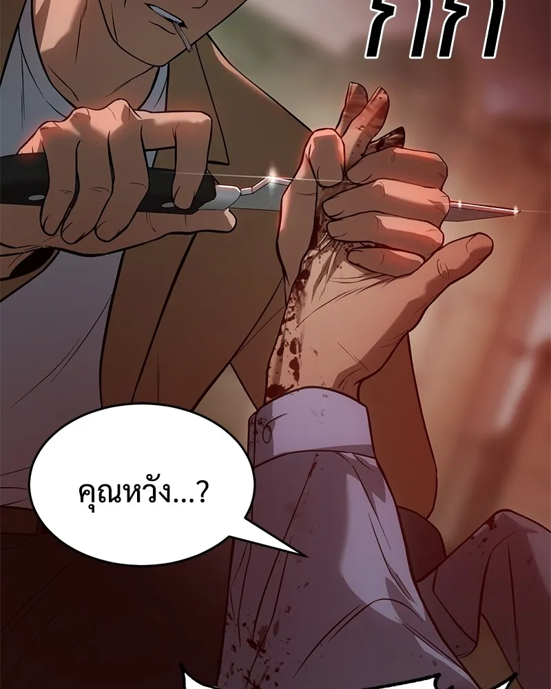 แบคXX ตอนที่ 34 รูปที่ 47