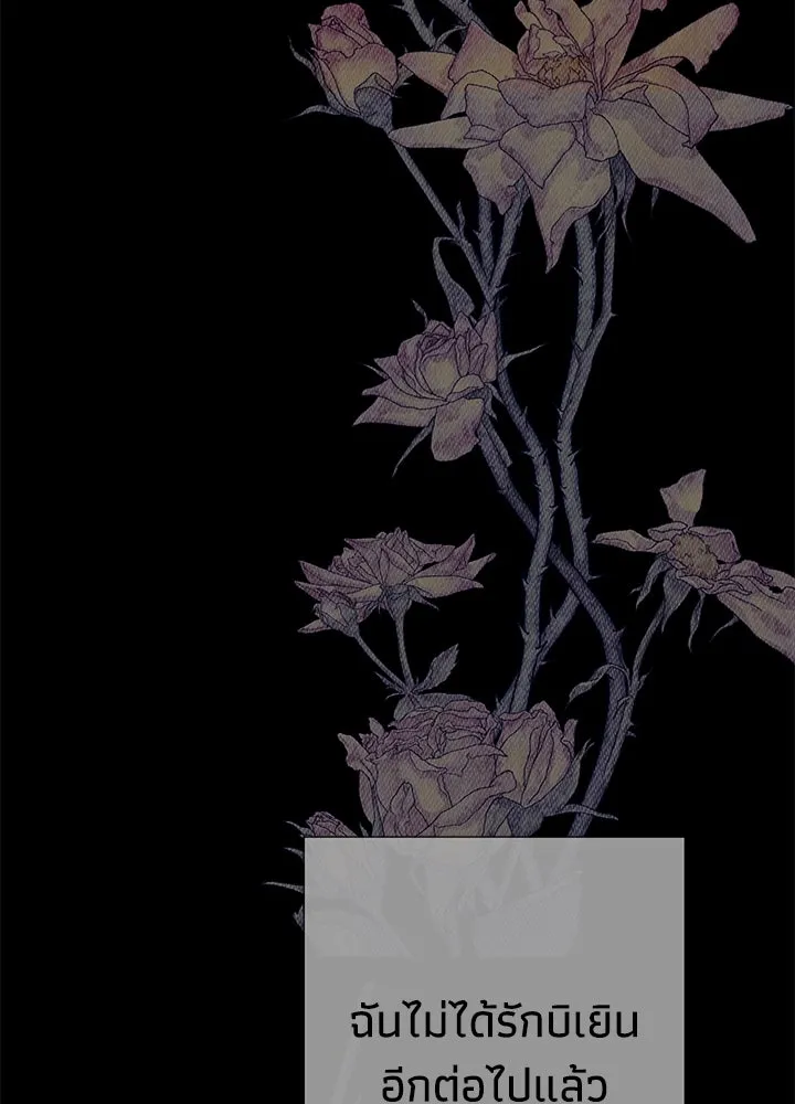 องค์ชายผู้อื้อฉาว ตอนที่ 114 รูปที่ 113