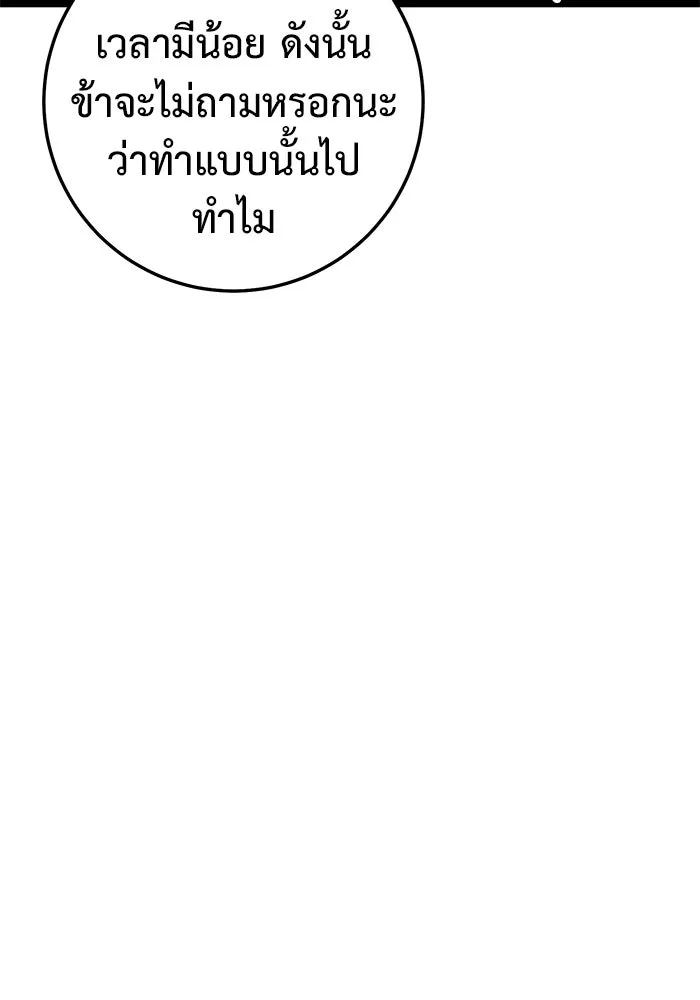 ราชินีนักบู๊ ตอนที่ 37 รูปที่ 73