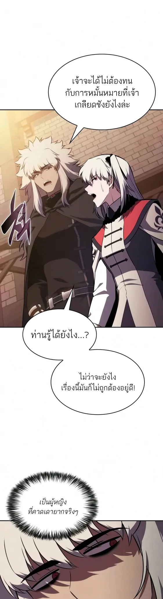 The Regressed Son of a Duke is an Assassin ตอนที่ ตอนที่ 127 รูปที่ 58