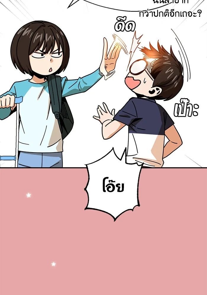 โชคชะตานำพารัก ตอนที่ 28 ใส่ใจเหรอ รูปที่ 95