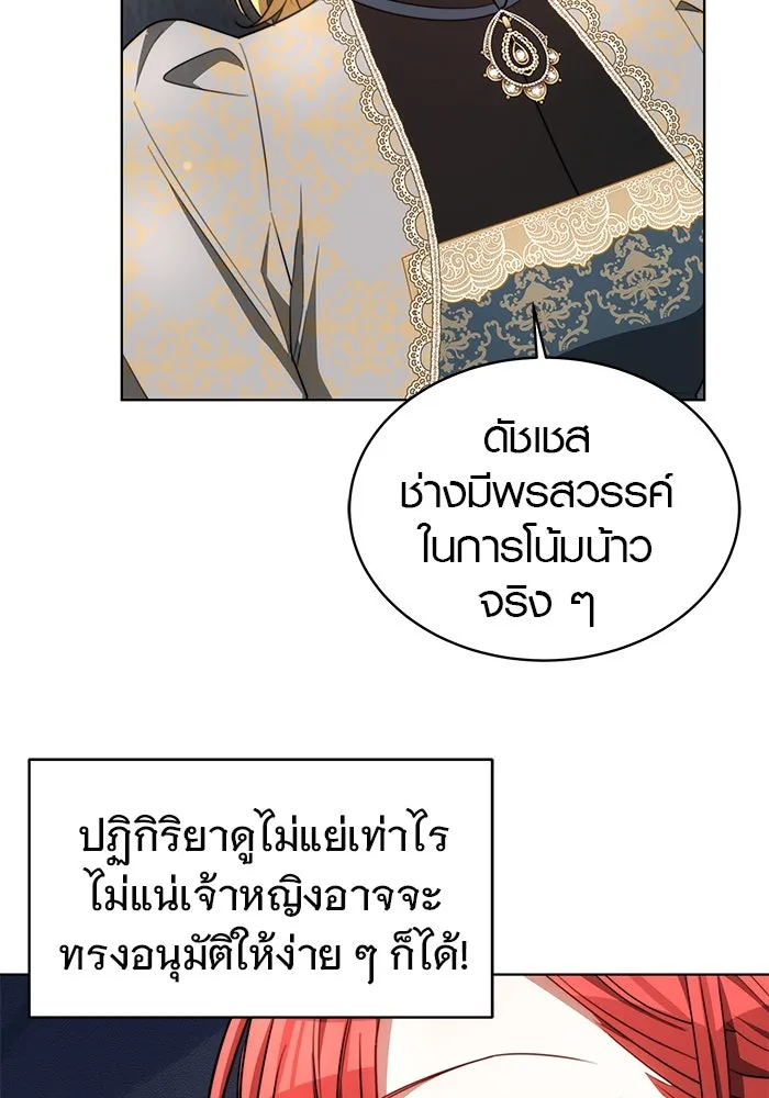 เหตุผลที่ฉันนอกใจ ตอนที่ 20 รูปที่ 16