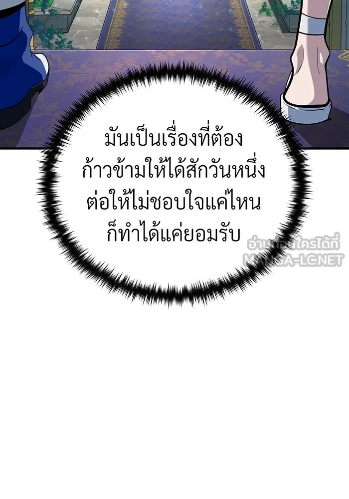 จอมเวทเกิดใหม่ในรอบ 66666 ปี ตอนที่ 130 รูปที่ 108