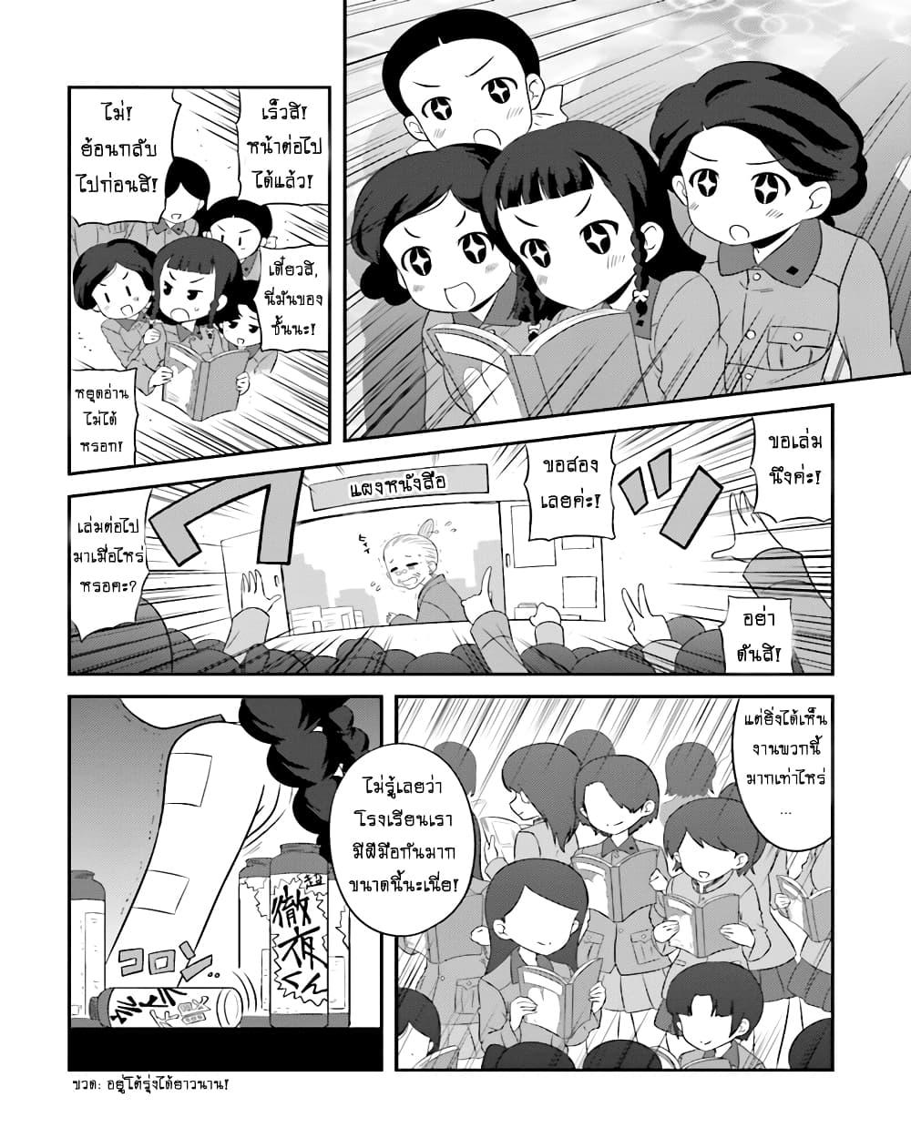 Manga-lc-com อ่านมังงะ อ่านการ์ตูน ออนไลน์ ฟรี Girls & Panzer – Motto Love Love Sakusen Desu! ตอนที่ 1 2 3 4 5 6 7 8 9 10 11 12 13 14 ฟรี ไม่มีโฆษณา Manga-lc - อ่าน มังงะ อ่าน การ์ตูน ออนไลน์ อ่านมังงะ ฟรี