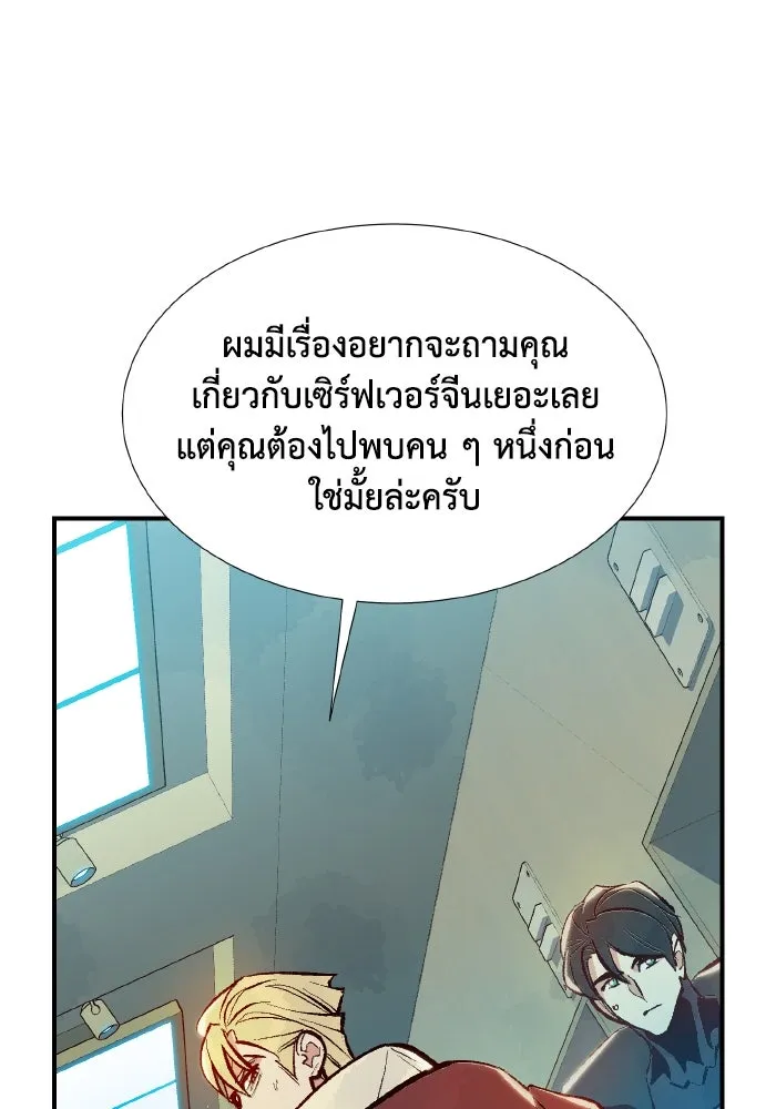 The Lone Necromancer ตอนที่ 91 รูปที่ 92