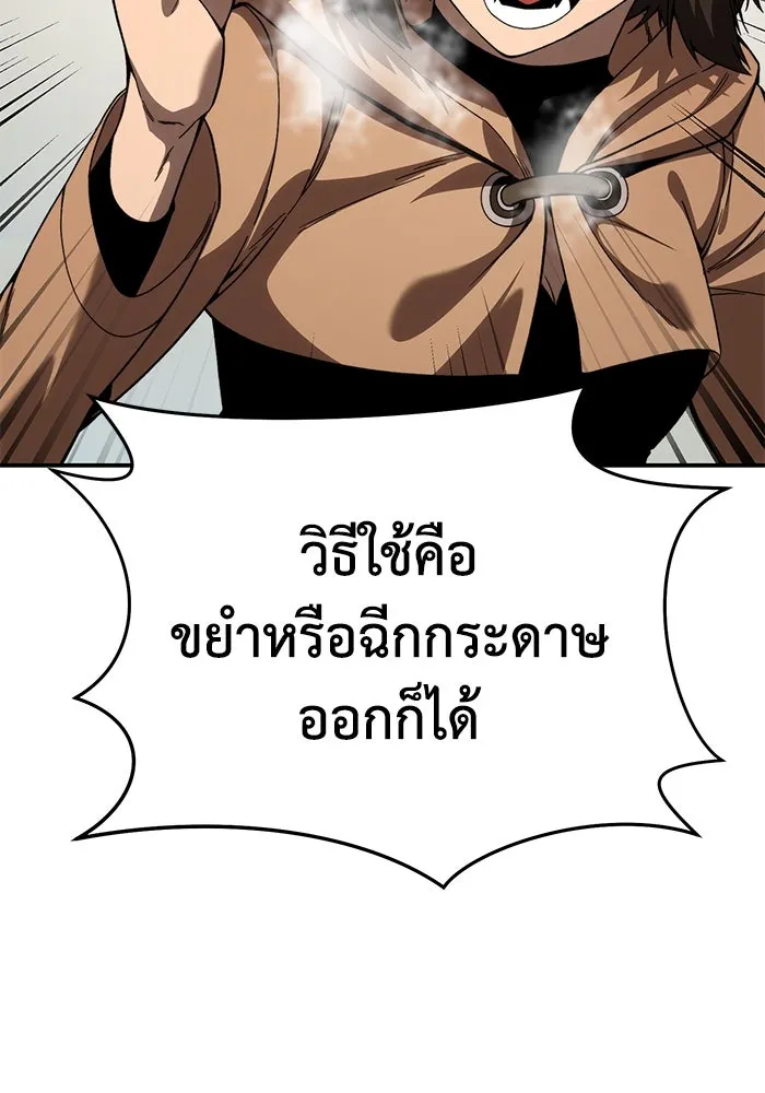 ยอดนักดาบผู้โอบอุ้มดารา ตอนที่ 30 รูปที่ 40