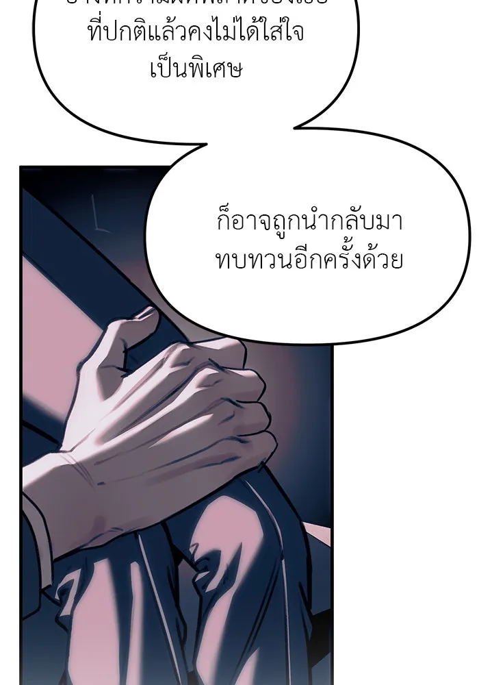 ปฏิบัติการลับบุกโรงเรียนไฮโซ ตอนที่ 106 รูปที่ 175