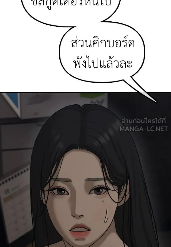 ผู้กล้าฝ่า ตอนที่ 11 รูปที่ 77