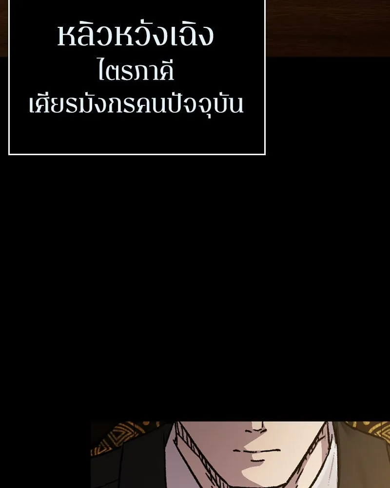 เกาลูน  ซาโรกา ตอนที่ 2 รูปที่ 11