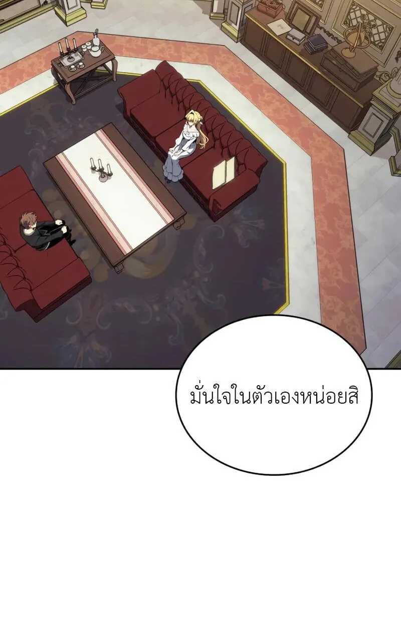 The Cold-Blooded Warrior ตอนที่ ตอนที่ 36 รูปที่ 63