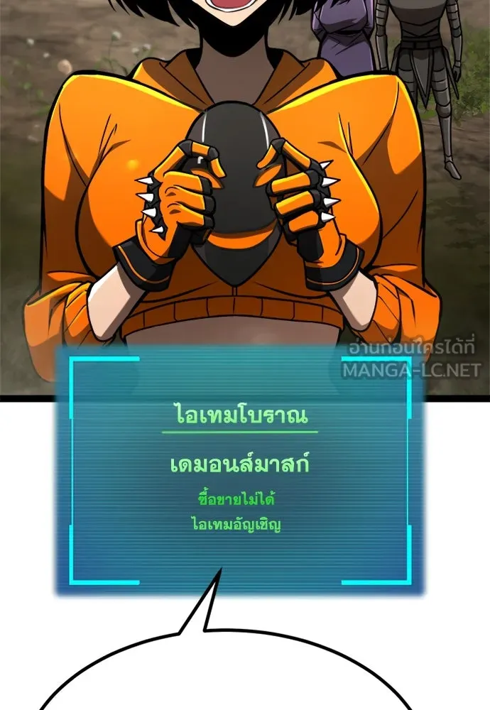 ก็อบลินเลเวล 999 ตอนที่ 24 รูปที่ 69