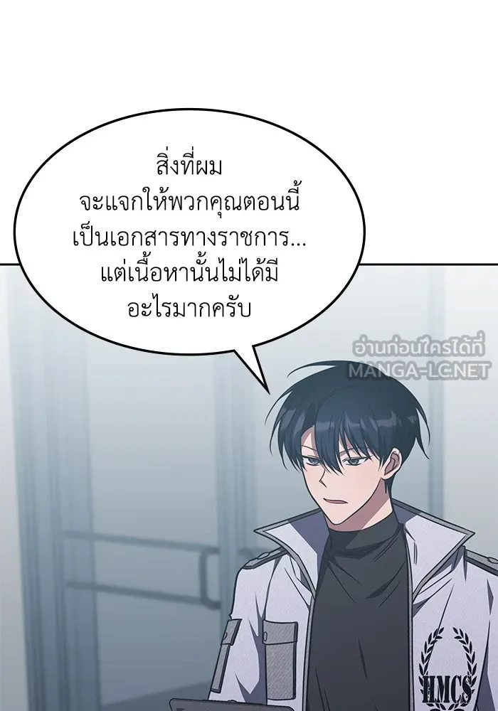 ฮีลเลอร์ตัวพ่อขอฟาดเรียบ ตอนที่ 44 รูปที่ 60