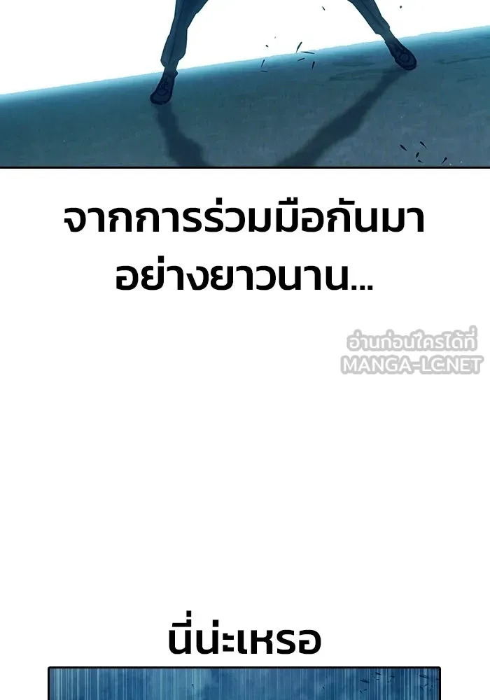 เยาวชนคนคุก ตอนที่ 6 รูปที่ 96