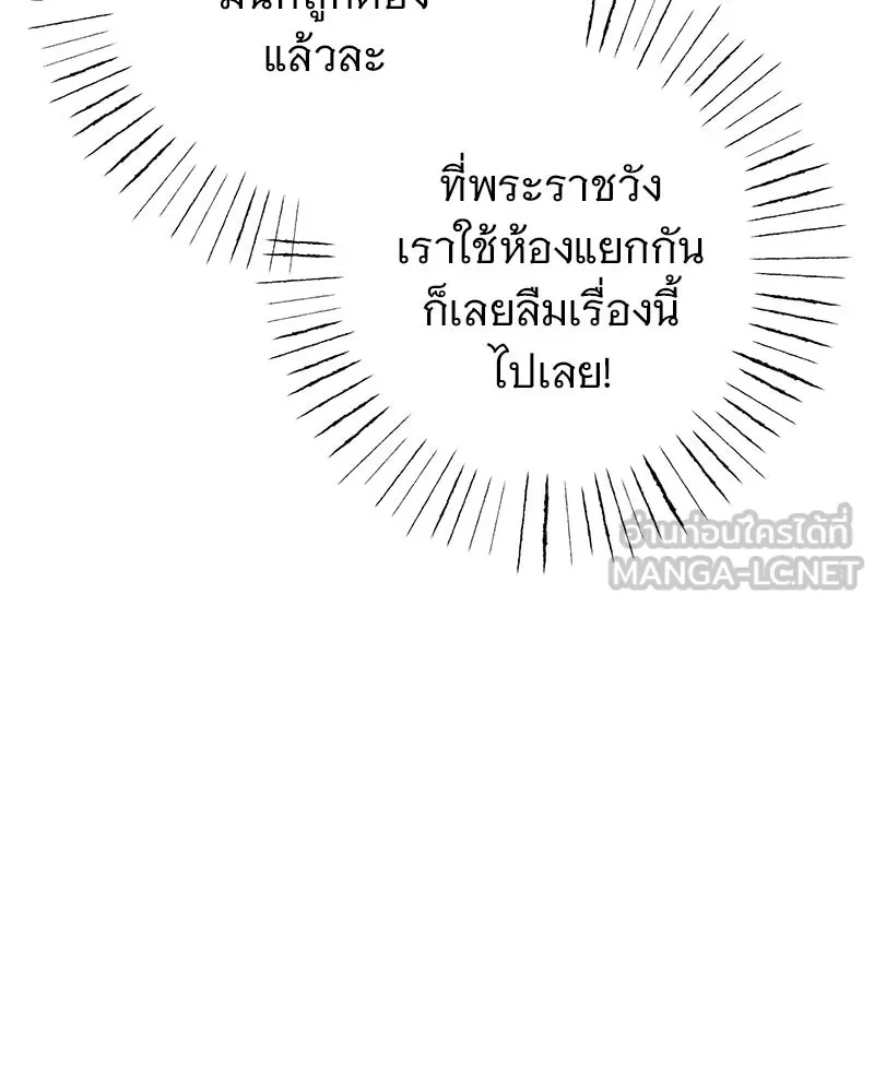 อนาคตพบรัก ตอนที่ 7 รูปที่ 63