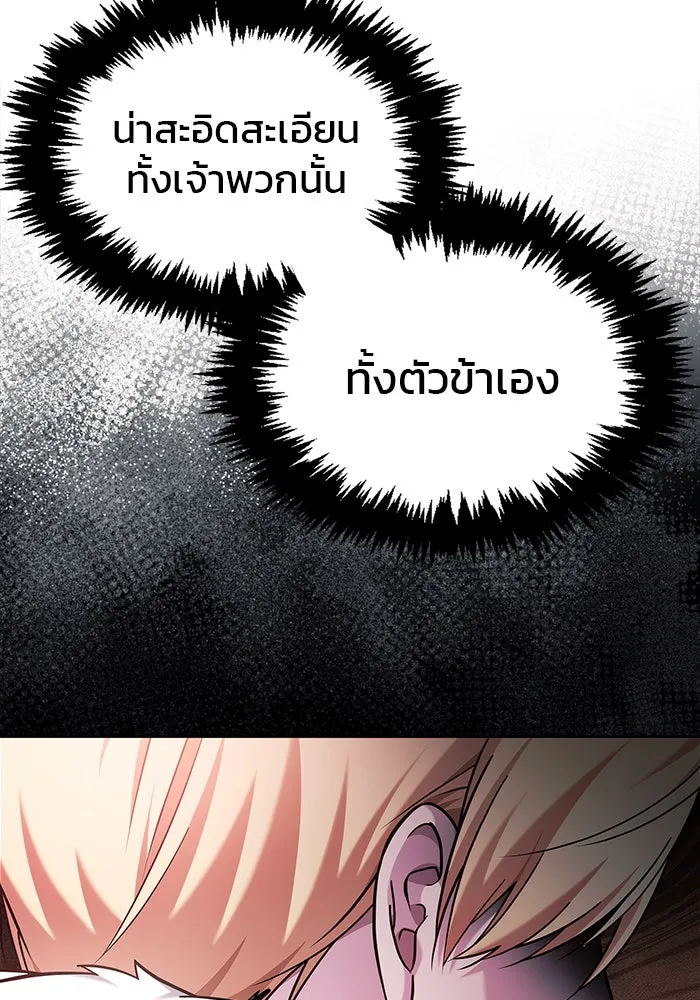 ผมไม่ได้เก่งอย่างที่คิด ตอนที่ 41 รูปที่ 62