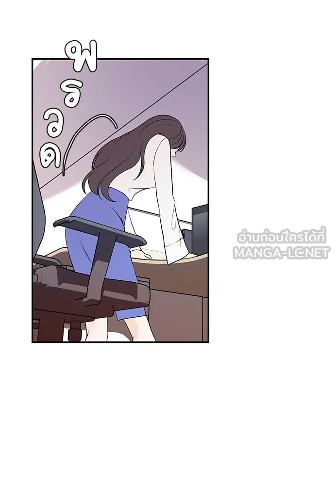 ถ่านไฟเราไม่เก่าเลย ตอนที่ 3 รูปที่ 48