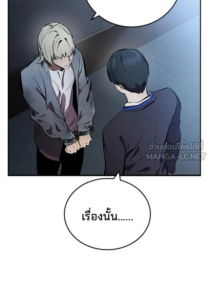 มหาสงครามคนแกร่ง ตอนที่ 43 รูปที่ 87