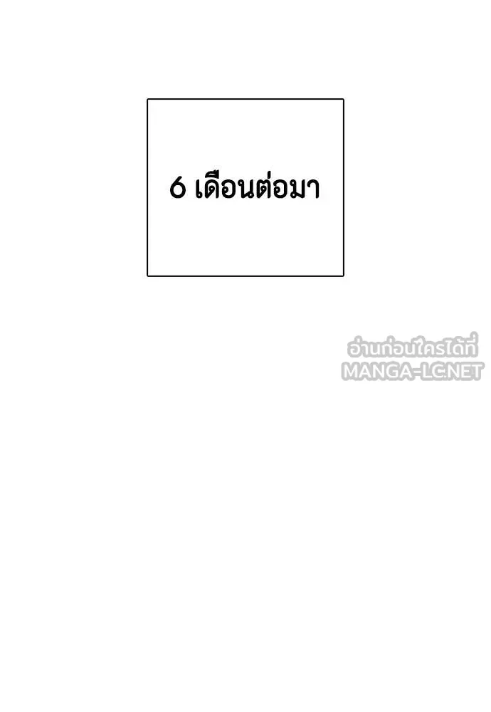 หมาหัวเน่า ตอนที่ 135 รูปที่ 19
