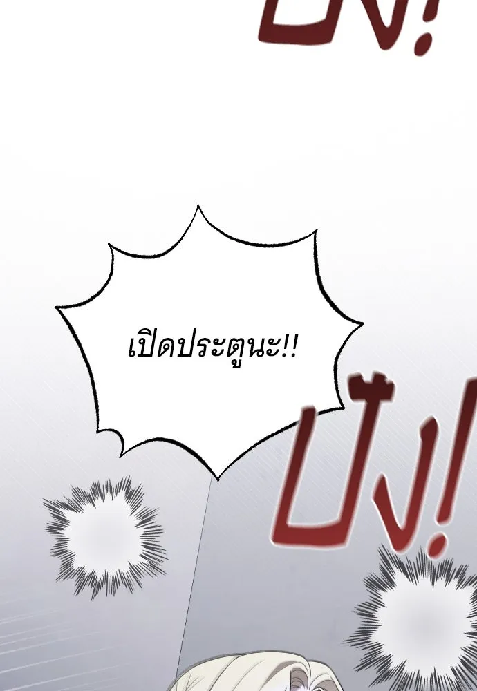 จำเลยหัวใจ ตอนที่ 57 รูปที่ 22