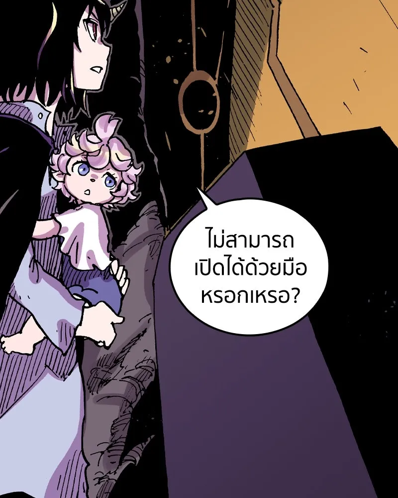 เคลวาเทส อสูรจอมราชัน ตอนที่ 45 ศึกหนัก (2) รูปที่ 14