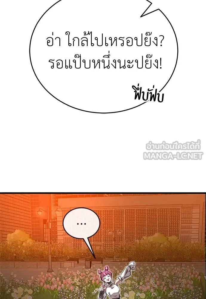 ยมราชลงทัณฑ์ ตอนที่ 104 รูปที่ 169