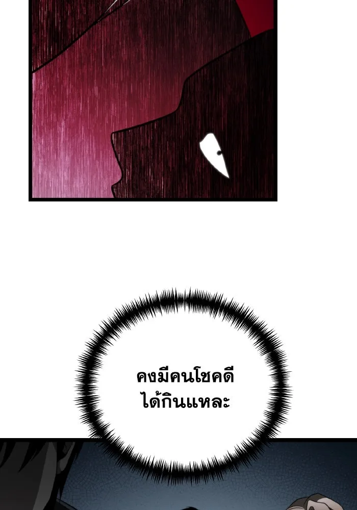 การแข่งขันของผู้เกิดใหม่ ตอนที่ 15 รูปที่ 55