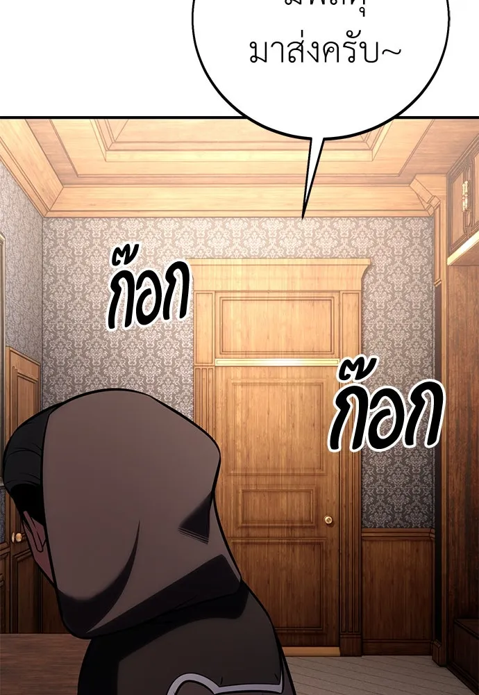 ไอ้เพลเยอร์นั่น ฉันฆ่ามันเอง ตอนที่ 77 รูปที่ 149