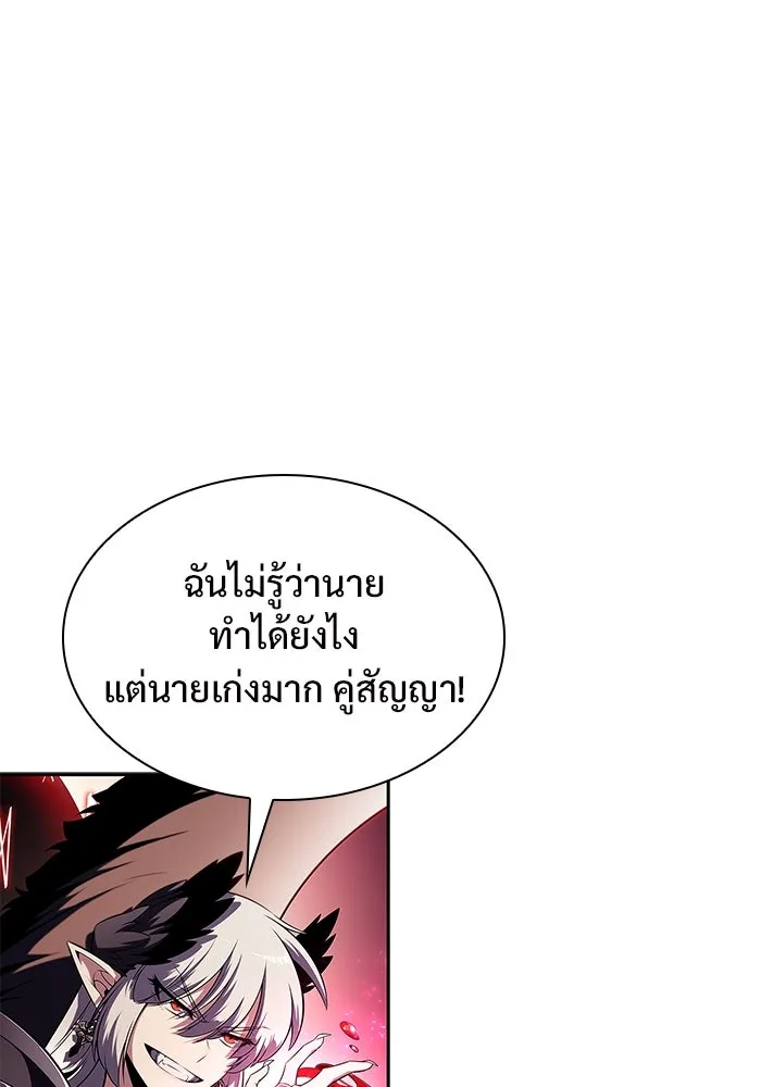 ผู้เล่นหน้าใหม่เลเวลแมกซ์ ตอนที่ 160 อาธารัคเซียจักรพรรดินีแห่งเลื รูปที่ 59