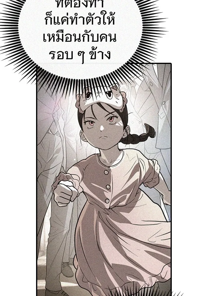 บันทึกรักลูกสาวเจ้าพ่อ ตอนที่ 16 รูปที่ 53