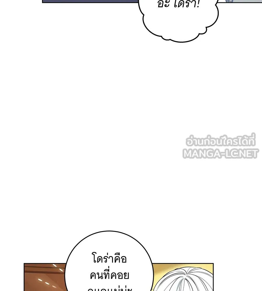 ทุกอย่างที่เสียไป ฉันขอทวงคืน ตอนที่ 68 รูปที่ 42