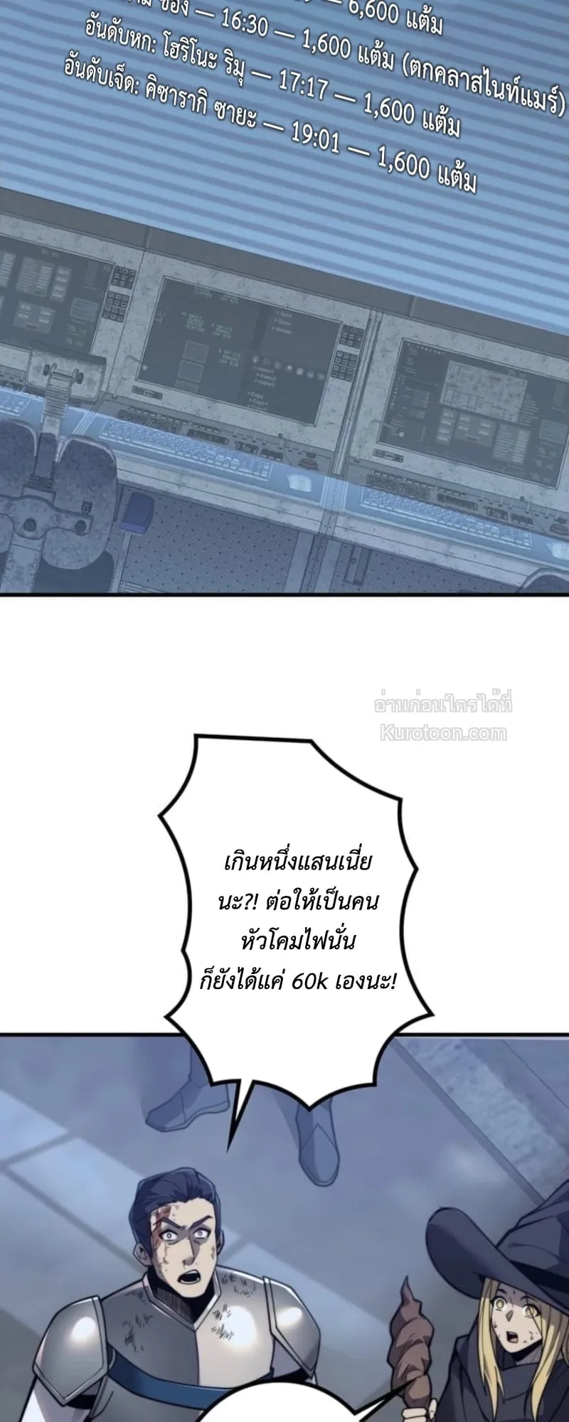 Absolute Domination at Level 0 Using My Analysis Skill เลเวล 0 ท_แกร_งท_ส_ด _ ไร_พ_ายด_วยสก_ลการว_เคราะห_ ตอนที่ ตอนที่ 16 รูปที่ 58