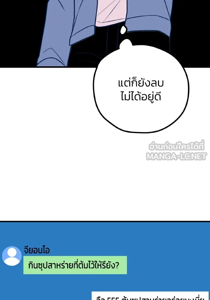 รักนี้ไม่มีรีไซเคิล ตอนที่ 53 รูปที่ 135