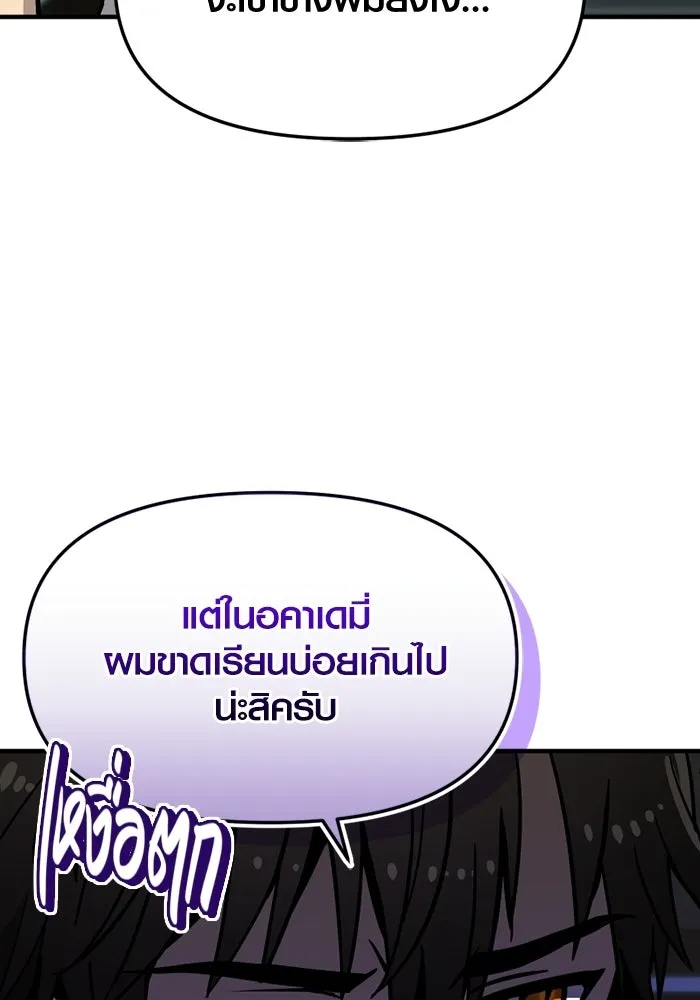 พลิกชะตาคว้าไอเทมระดับเทพ ตอนที่ 73 ทัศนศึกษา (1) รูปที่ 49