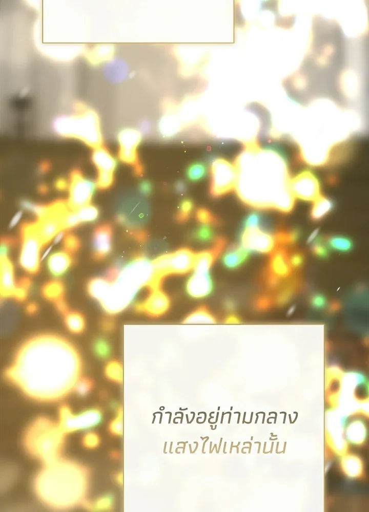 องค์ชายผู้อื้อฉาว ตอนที่ 151 รูปที่ 14
