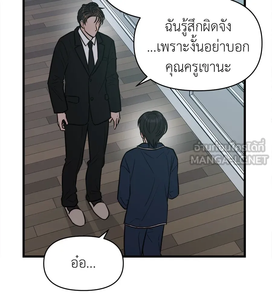 ปรารถนารักอันงดงาม ตอนที่ 8 รูปที่ 84