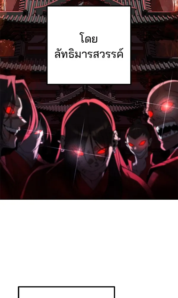 พอแล้วขันที อยากมีเจ้าโลก ตอนที่ 13 รูปที่ 11