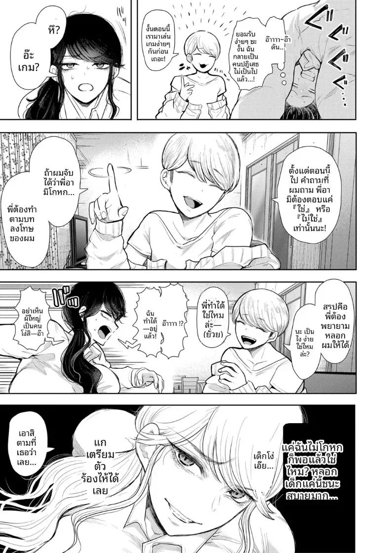 Doujin-Lc- อ่าน โดจิน มังฮวา เกาหลี ญี่ปุ่น จีน แปลไทย การฝึกที่ไม่อาจปฏิเสธได้ [Shomu] ตอนที่ 1 2 3 4 5 6 7 8 9 10 11 12 13 14 ฟรี ไม่มีโฆษณา อ่าน โดจิน Manhwa เกาหลี ญี่ปุ่น จีน เรามีครบ คัดมาให้เน้นๆ โดจิน 18+ รับประกันความฟินโดย  Doujin Lc