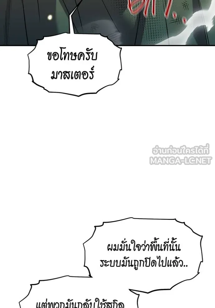 แยกร่างล่าอัตโนมัติ ตอนที่ 134 รูปที่ 90