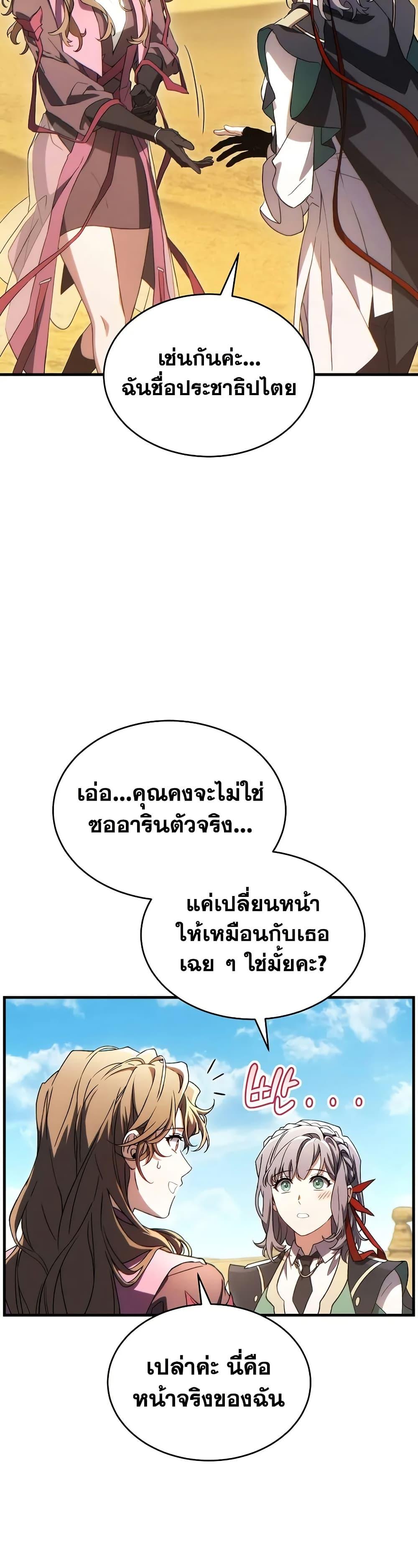 Manga-lc-com อ่านมังงะ อ่านการ์ตูน ออนไลน์ ฟรี The 100th Regression of the Max-Level Player ตอนที่ 1 2 3 4 5 6 7 8 9 10 11 12 13 14 ฟรี ไม่มีโฆษณา Manga-lc - อ่าน มังงะ อ่าน การ์ตูน ออนไลน์ อ่านมังงะ ฟรี