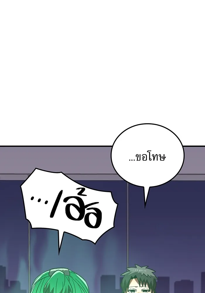 เพลเยอร์เลือดเทวะ ตอนที่ 50 หายนะครั้งที่ 2 ① รูปที่ 32