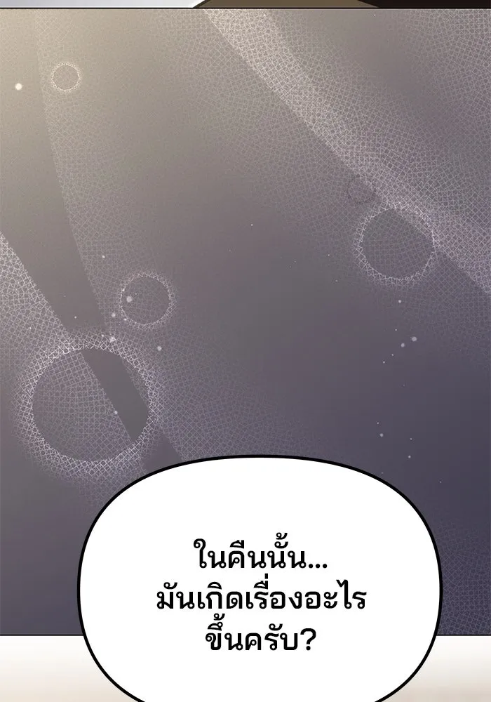 เกมรักจับสามี ตอนที่ 23 รูปที่ 17
