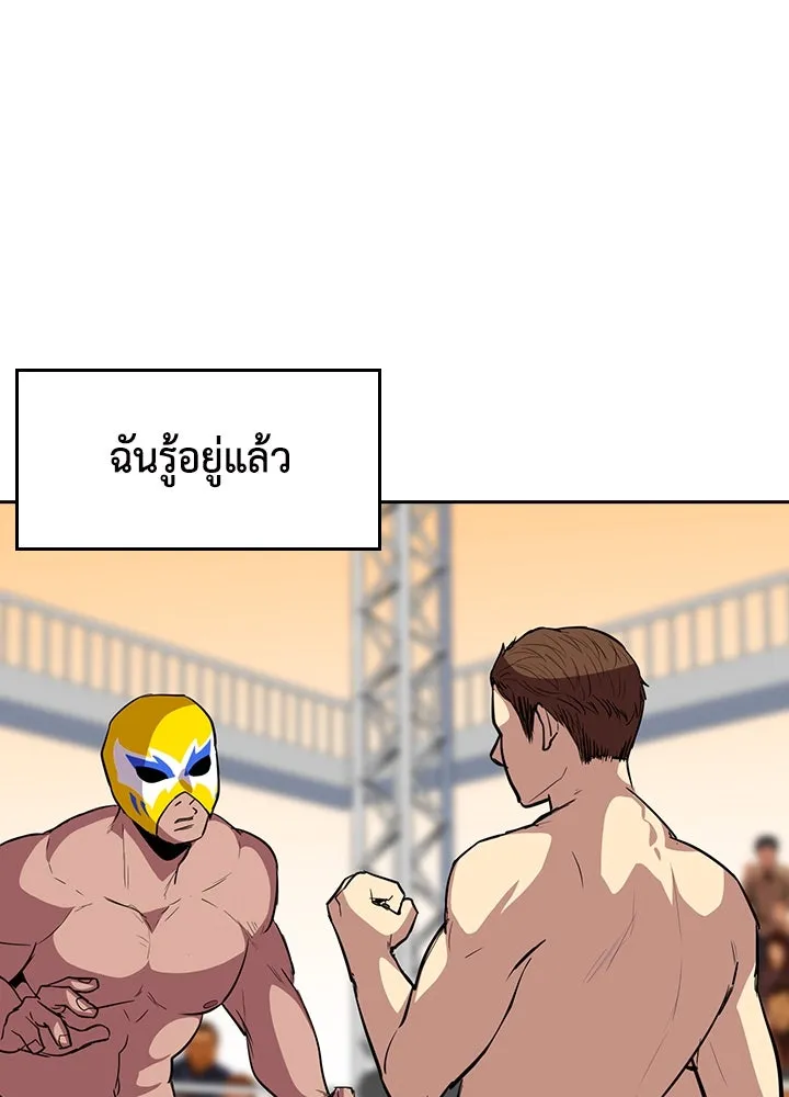 นักเลงกระจอกย้อนเวลามาทวงแค้น ตอนที่ 63 รูปที่ 64