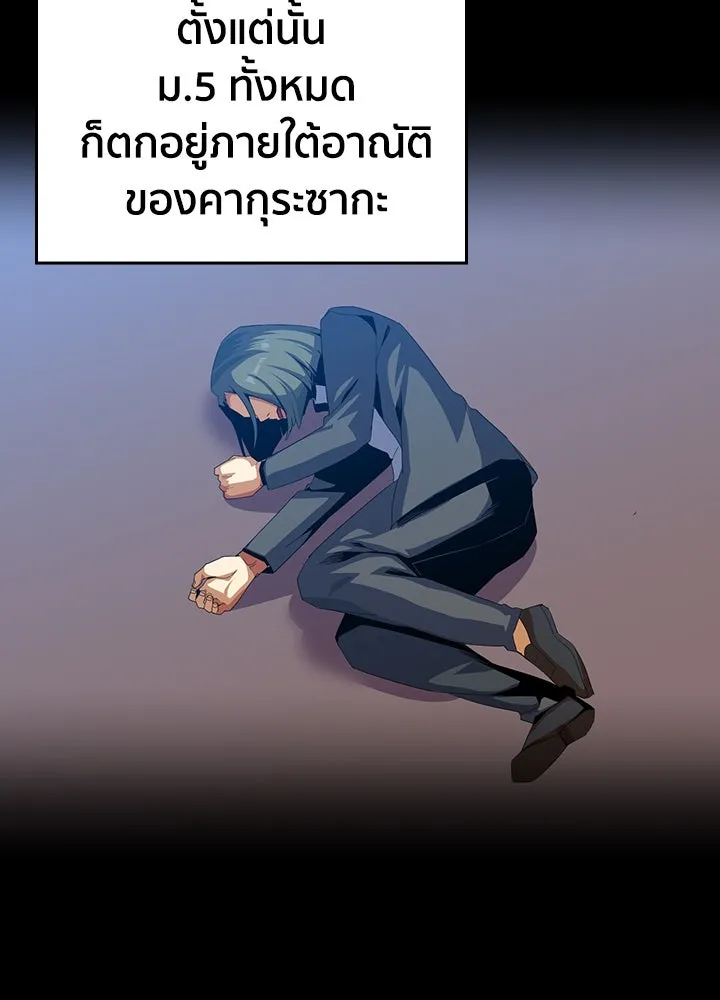 นักเลงกระจอกย้อนเวลามาทวงแค้น ตอนที่ 14 รูปที่ 82
