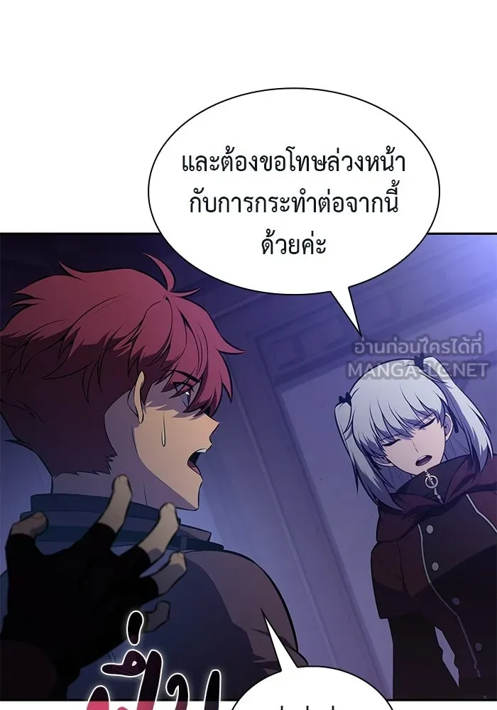 ลูกชายคนเล็กของดยุกคือมือสังหาร ตอนที่ 128 รูปที่ 123