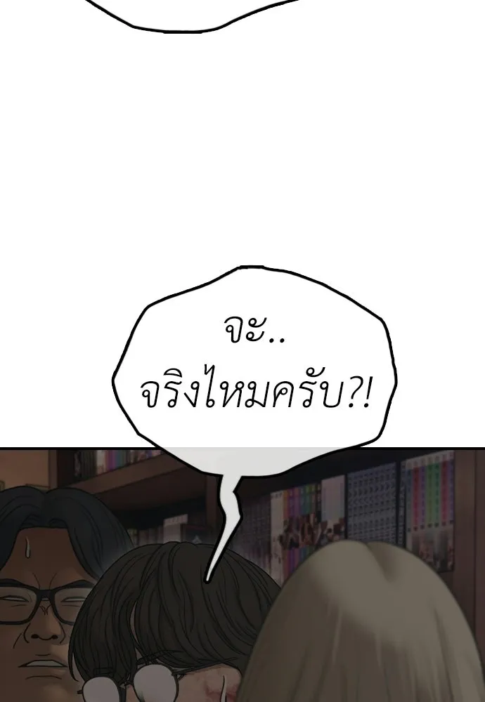 ผู้กล้าฝ่าวันสิ้นโลก ตอนที่ 58 คังฮักชอลหายตัวไป รูปที่ 83